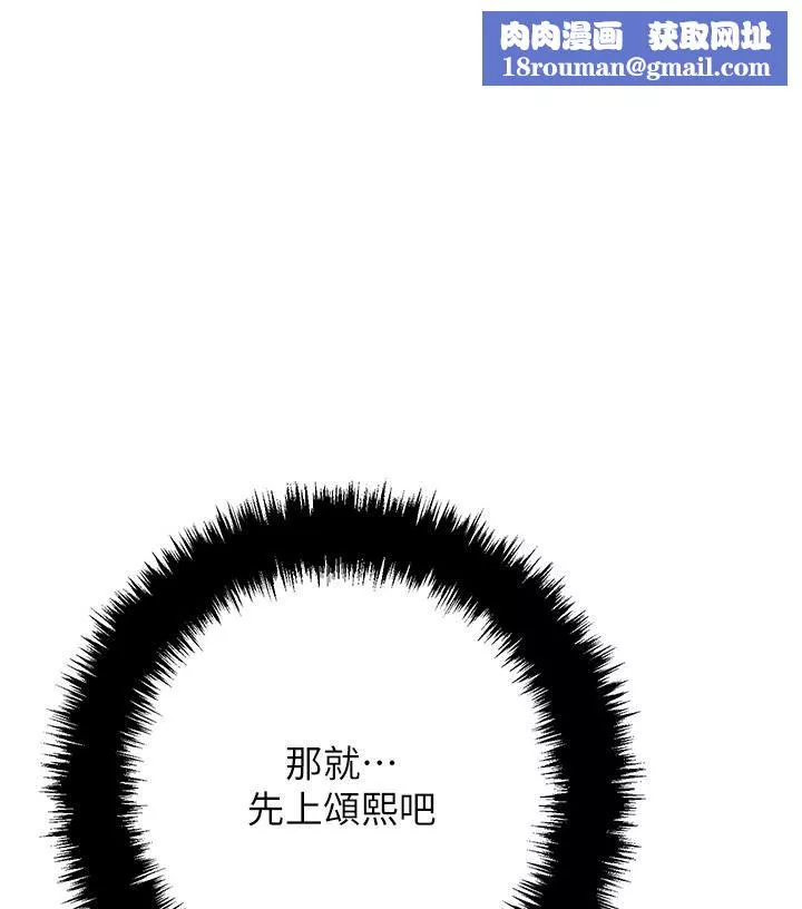 把妹鬼达人-第86话-紧致名器v.s.甜蜜嫩鲍 - 图片 1
