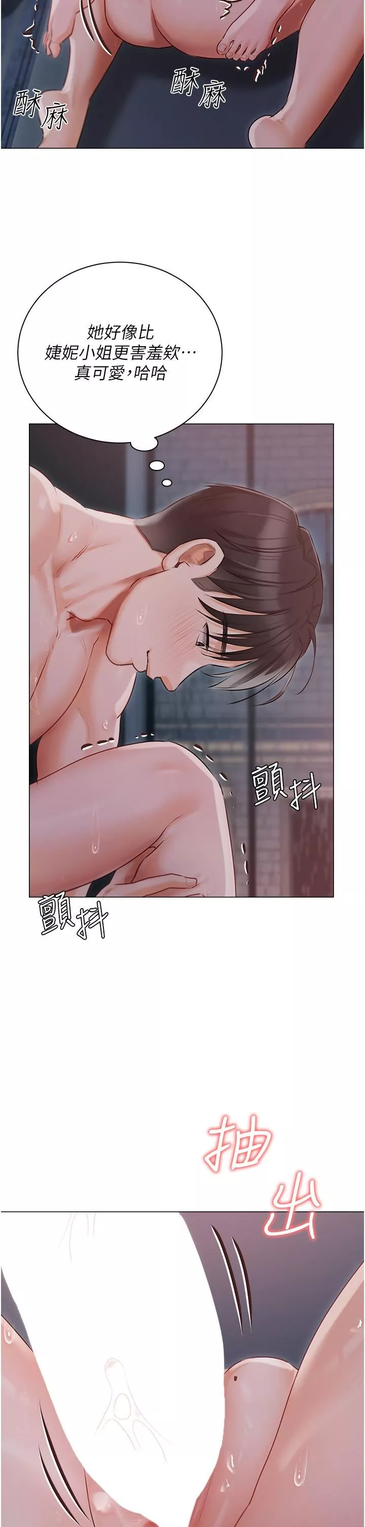 私宅女主人-第38话-被干到浑身发抖… - 图片 39