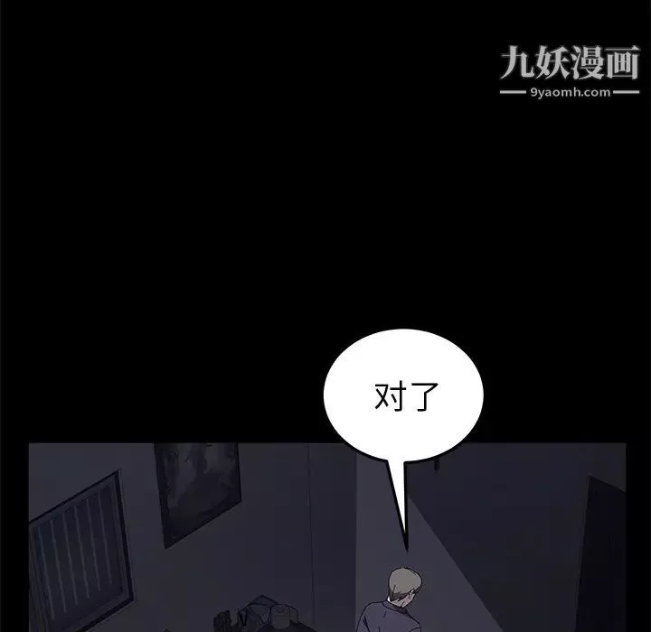 卖身契约-第41话 - 图片 90