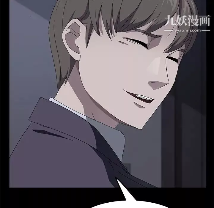 賣身契約第41話