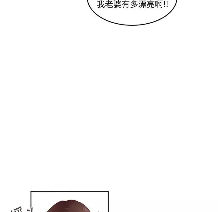 莫名被调教的滋味-第3话 - 图片 25