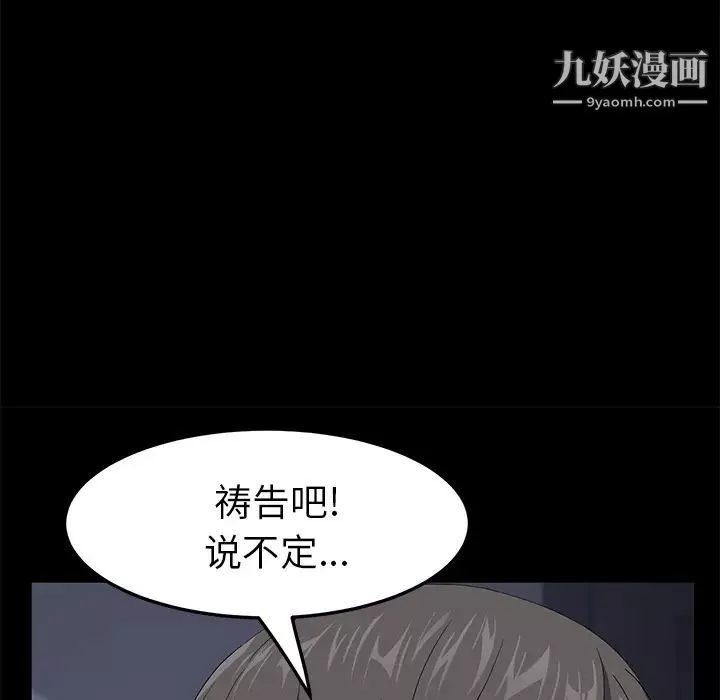 賣身契約第41話