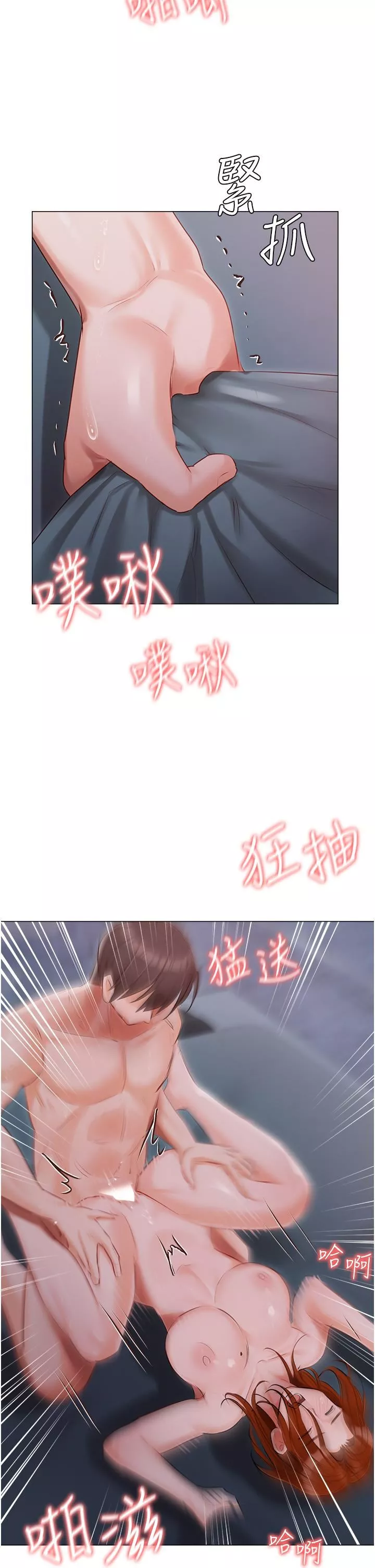 私宅女主人-第38话-被干到浑身发抖… - 图片 43