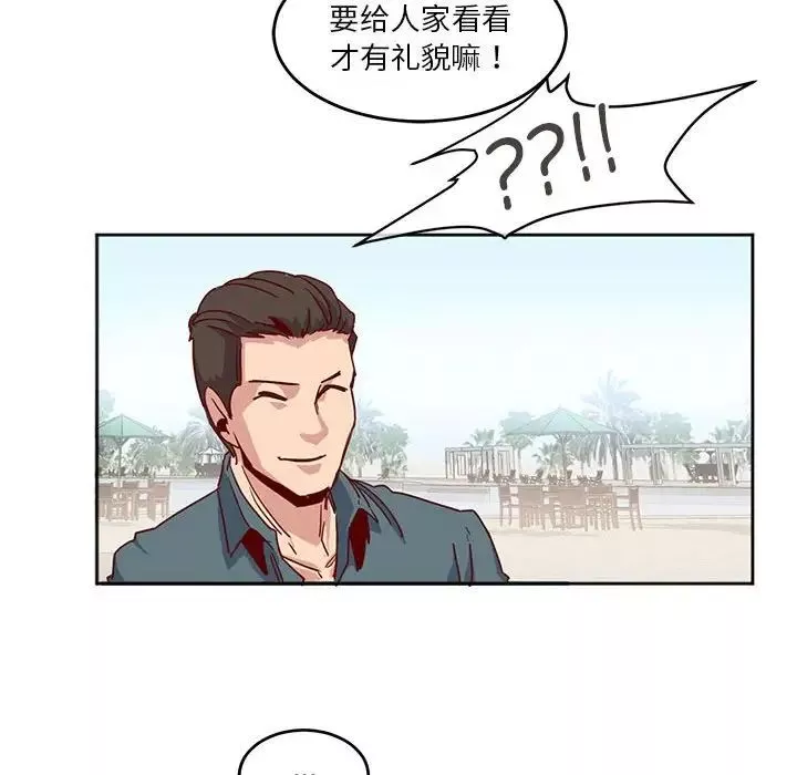 莫名被调教的滋味第3話