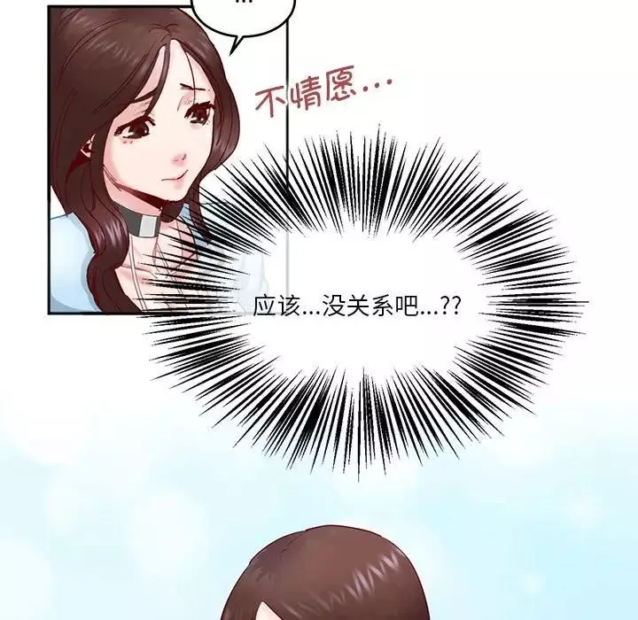 莫名被调教的滋味-第3话 - 图片 28