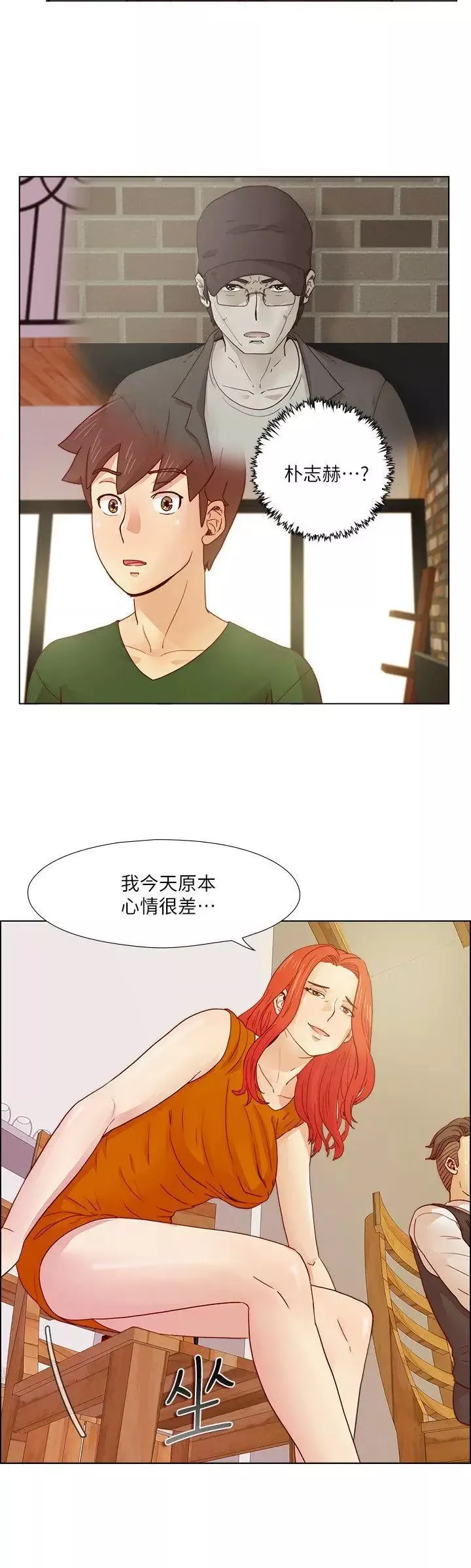 荒淫同學會第18話-請遵守同學會的規則