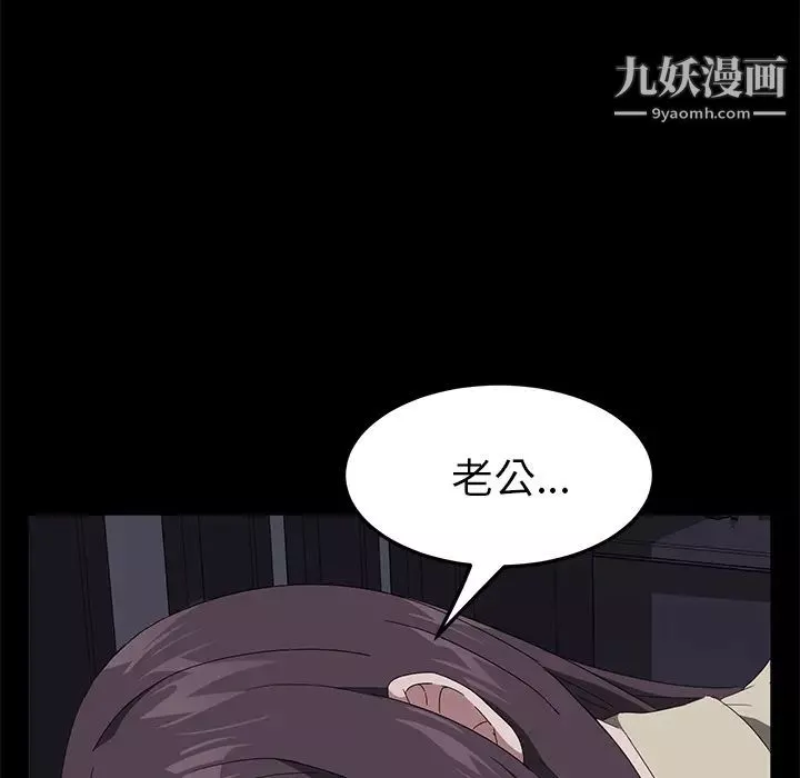 卖身契约-第41话 - 图片 98