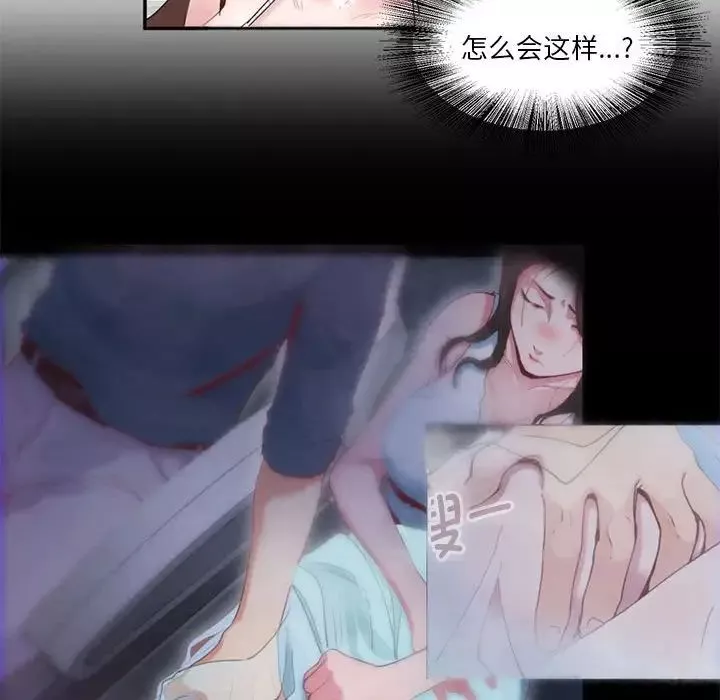 莫名被调教的滋味-第3话 - 图片 35