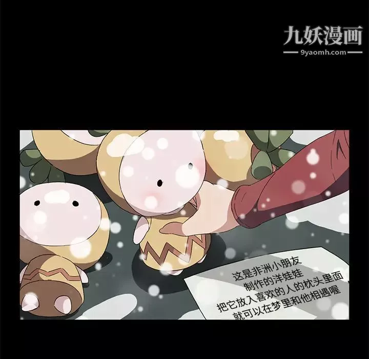卖身契约-第41话 - 图片 109