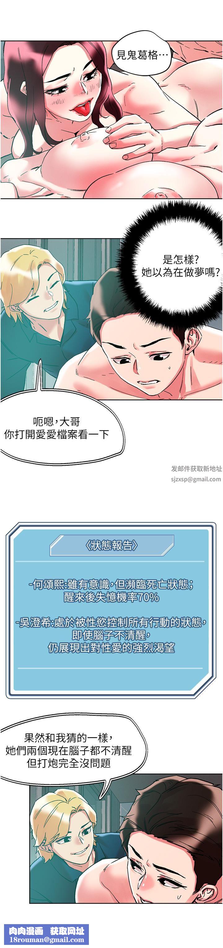 把妹鬼达人第86话-紧致名器v.s.甜蜜嫩鲍