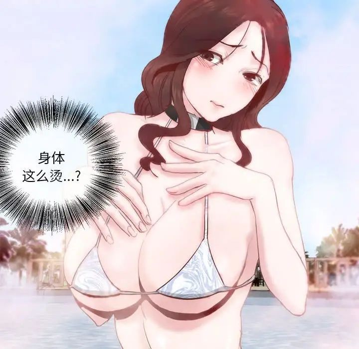 莫名被调教的滋味第3话