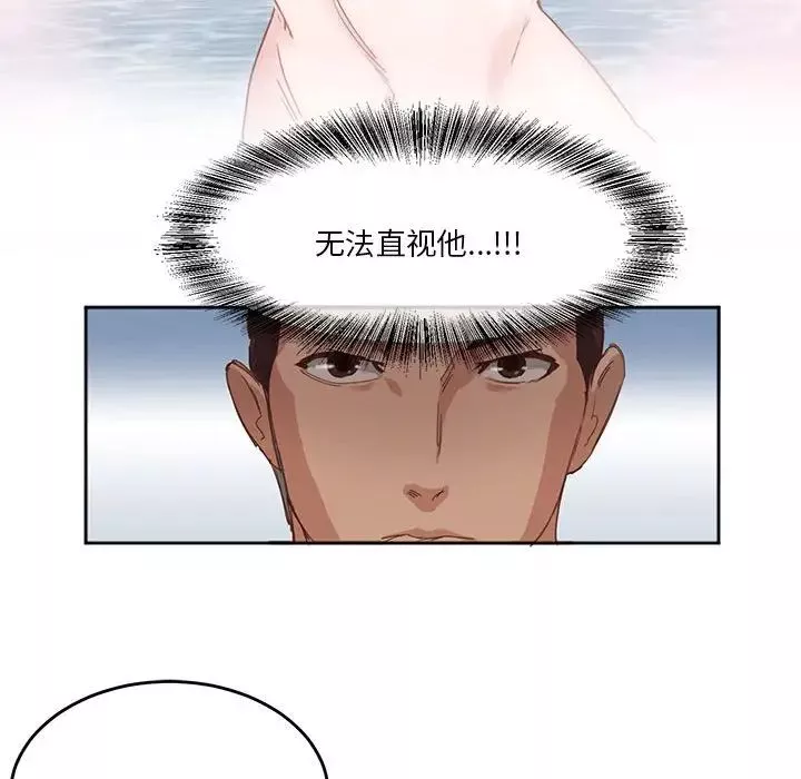 莫名被调教的滋味-第3话 - 图片 43