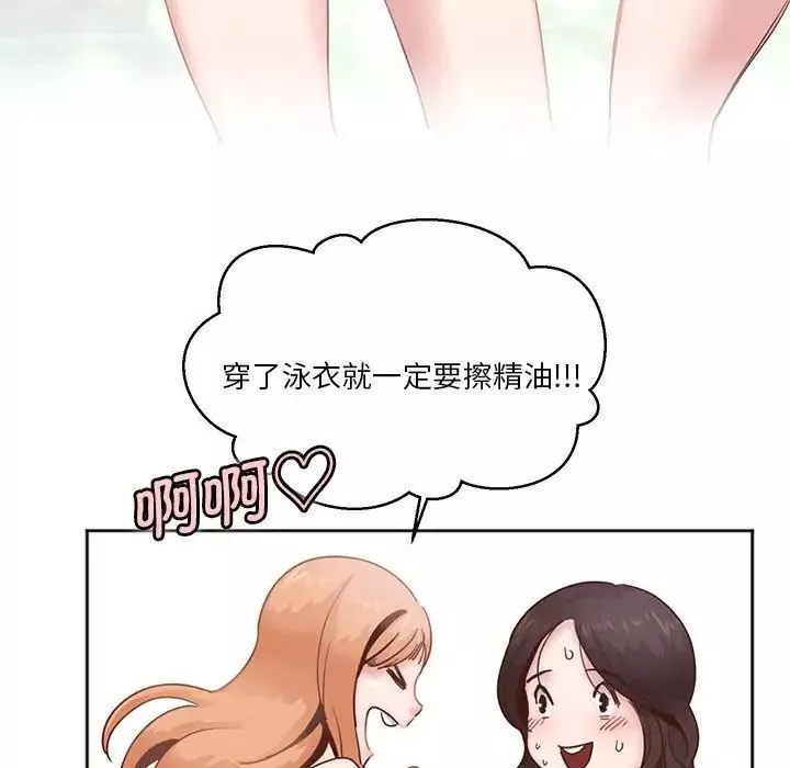 莫名被调教的滋味第3話