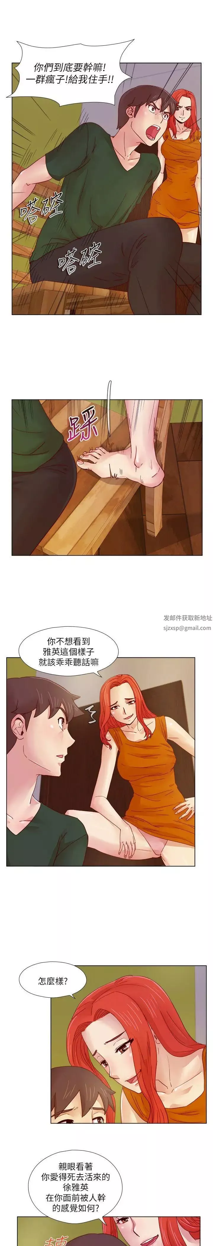 荒淫同学会-第19话-同学会的残忍处罚 - 图片 8