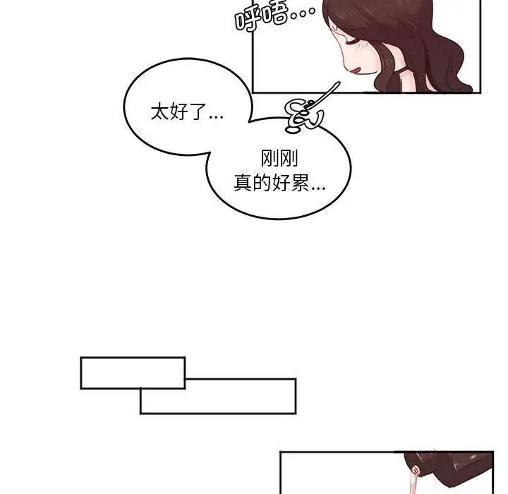 莫名被调教的滋味第3话