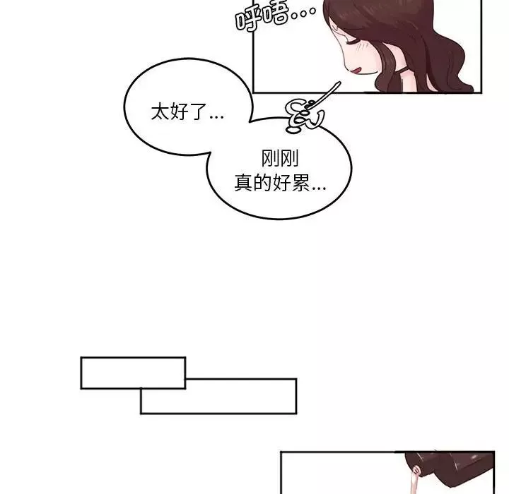 莫名被调教的滋味-第3话 - 图片 49