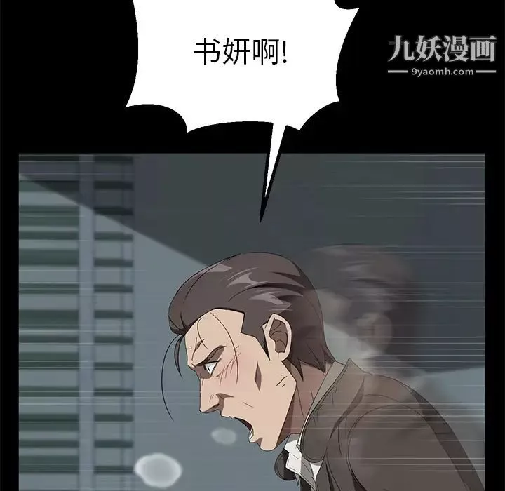 賣身契約第41話