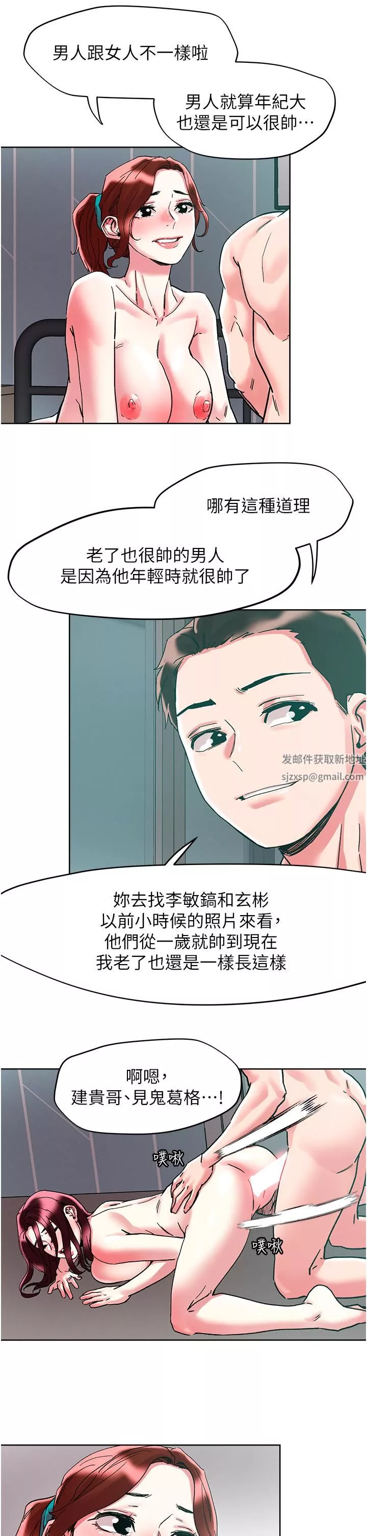 把妹鬼達人第86話-緊致名器v.s.甜蜜嫩鮑
