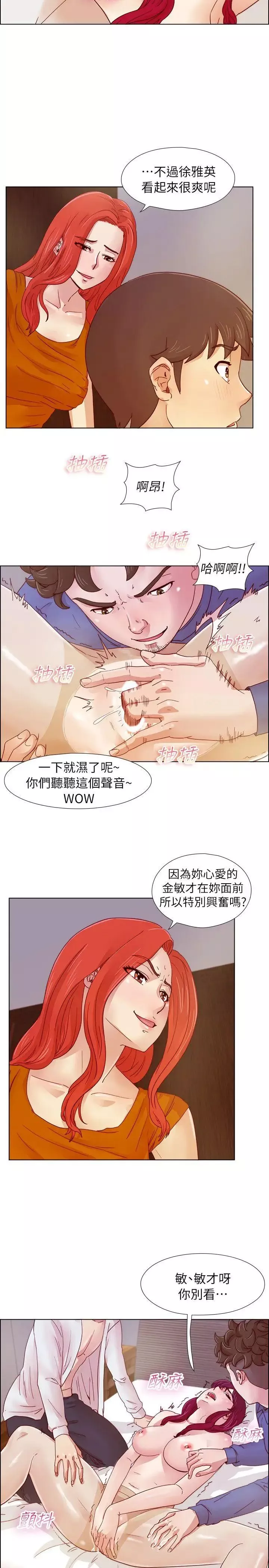 荒淫同学会-第19话-同学会的残忍处罚 - 图片 15