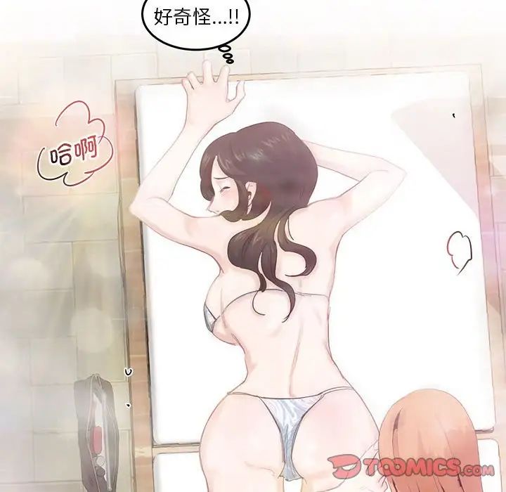 莫名被调教的滋味第3话