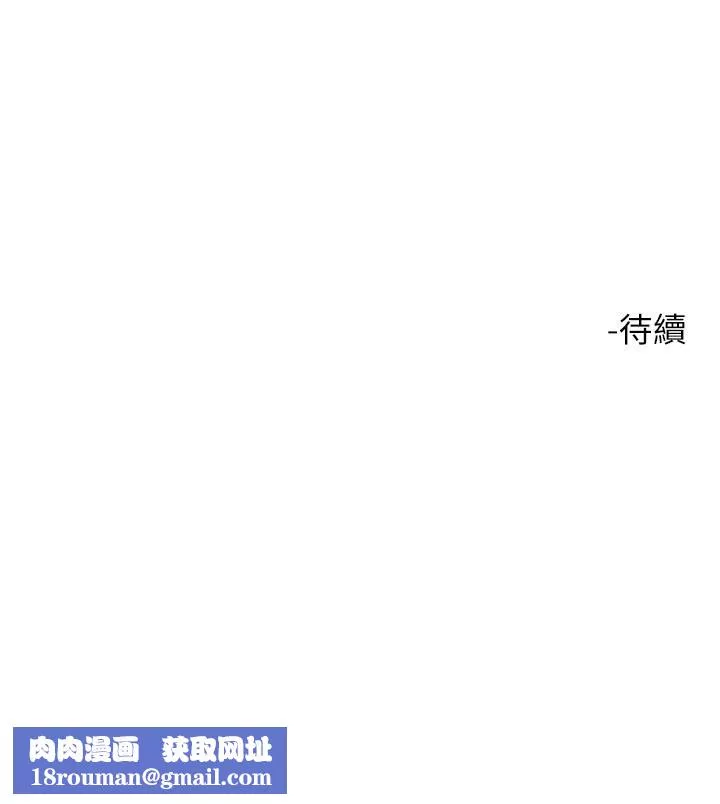 把妹鬼达人-第86话-紧致名器v.s.甜蜜嫩鲍 - 图片 36
