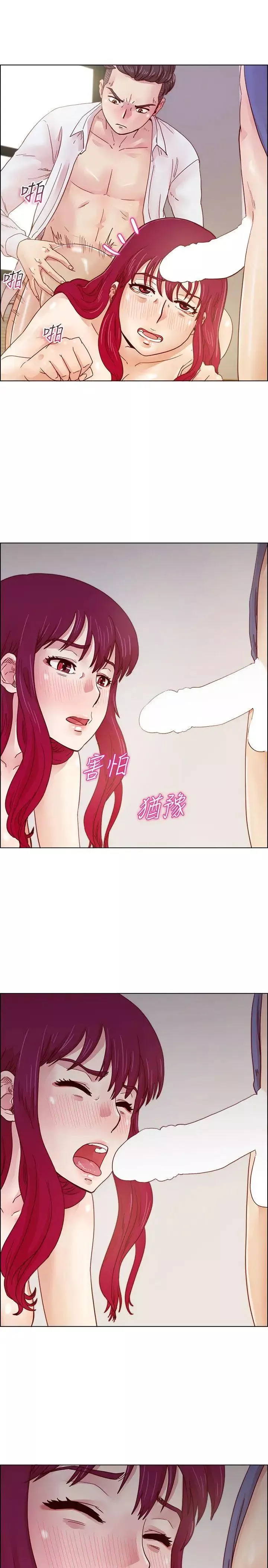 荒淫同学会-第19话-同学会的残忍处罚 - 图片 21