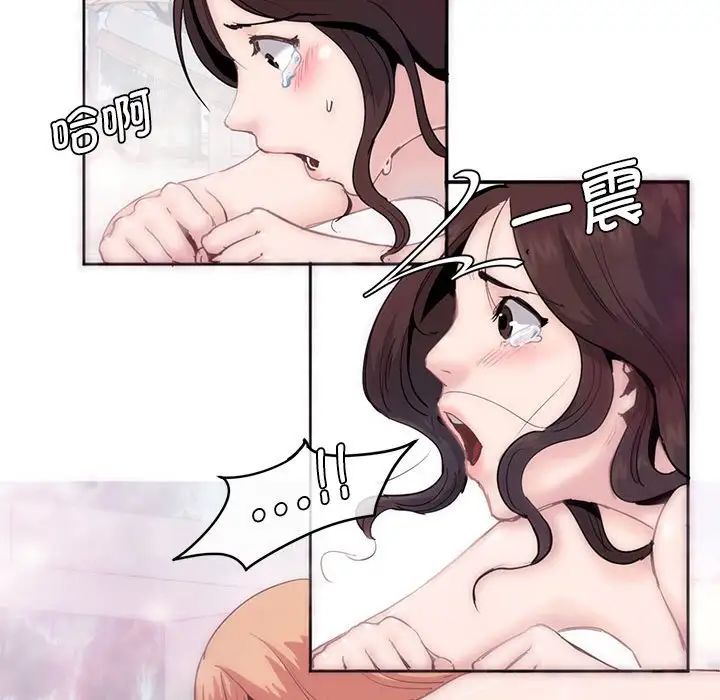 莫名被调教的滋味第3话