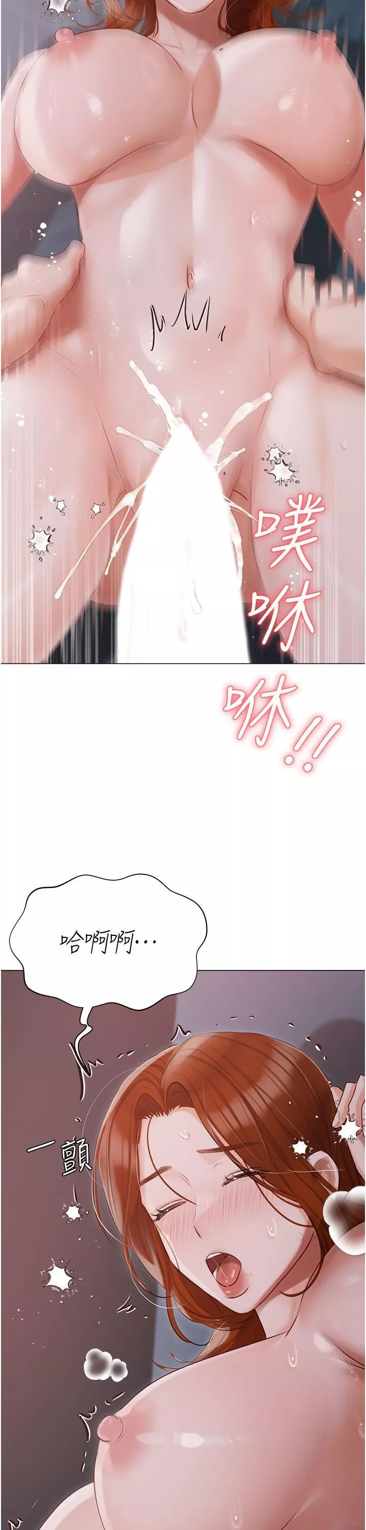 私宅女主人-第39话-狂喷淫水的小穴 - 图片 36
