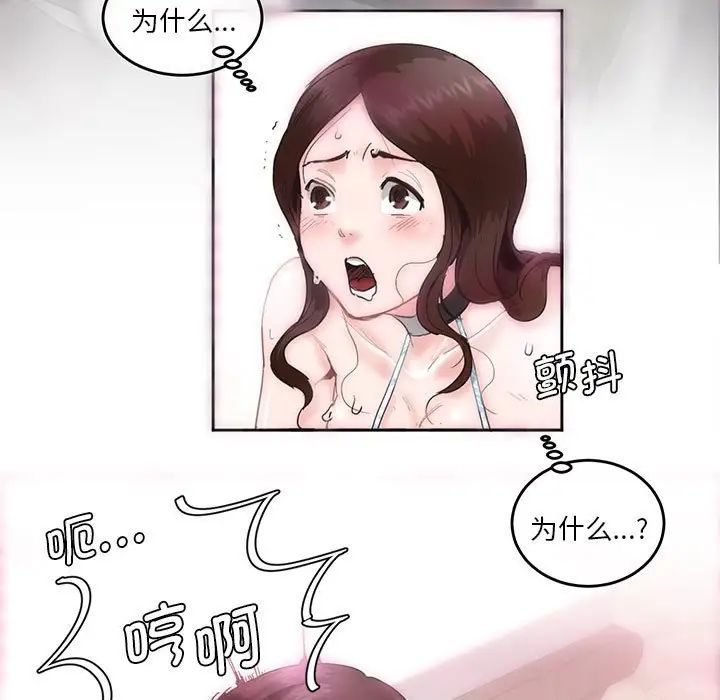 莫名被调教的滋味第3话