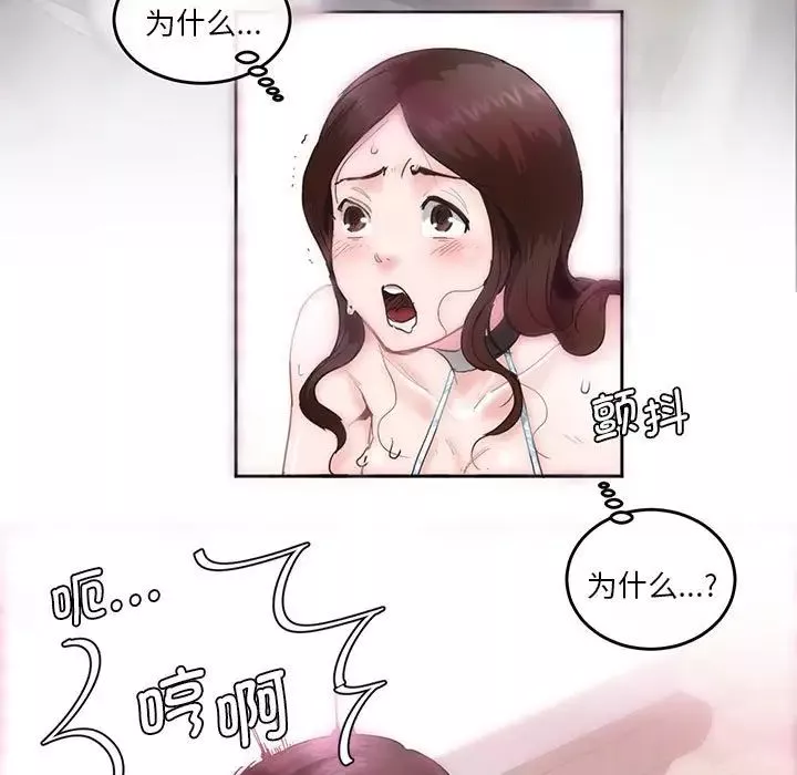 莫名被调教的滋味第3話