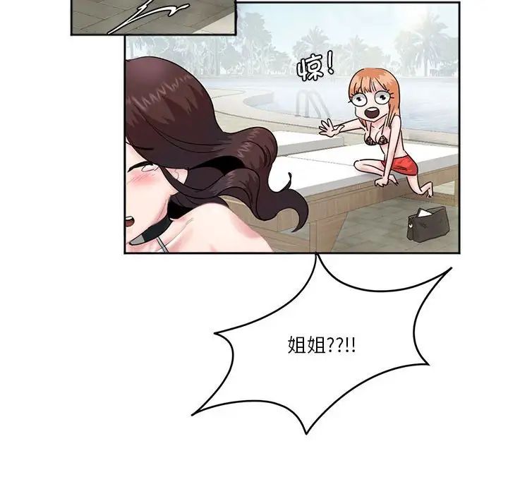 莫名被调教的滋味第3话