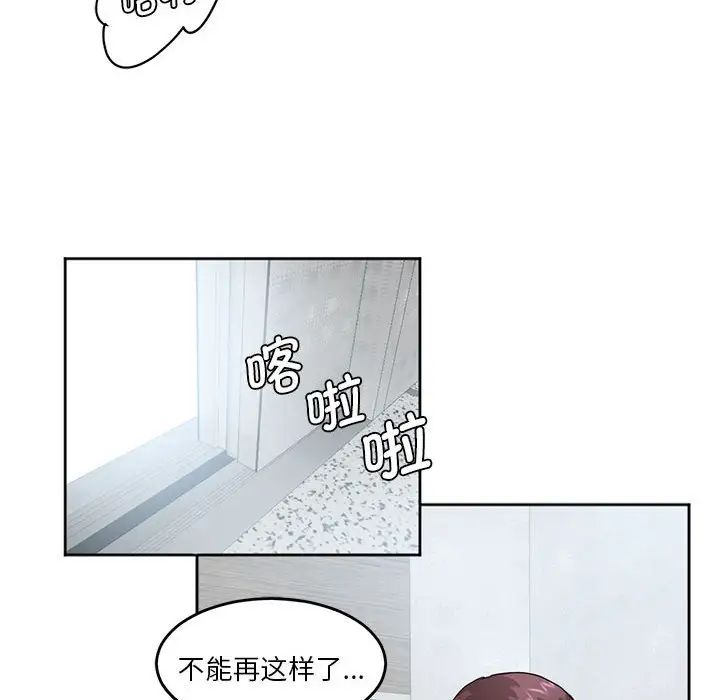 莫名被调教的滋味第3話