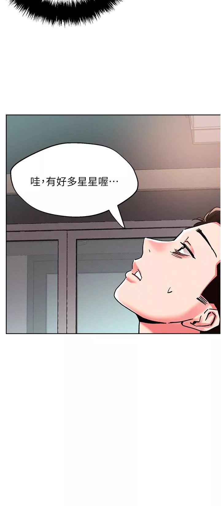 把妹鬼達人第87話-把我當肉便器玩壞我