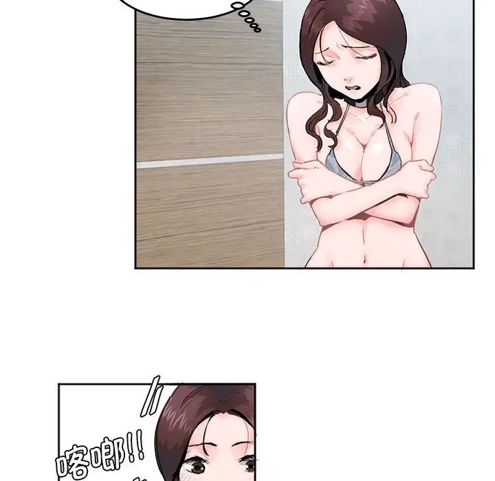 莫名被调教的滋味第3话