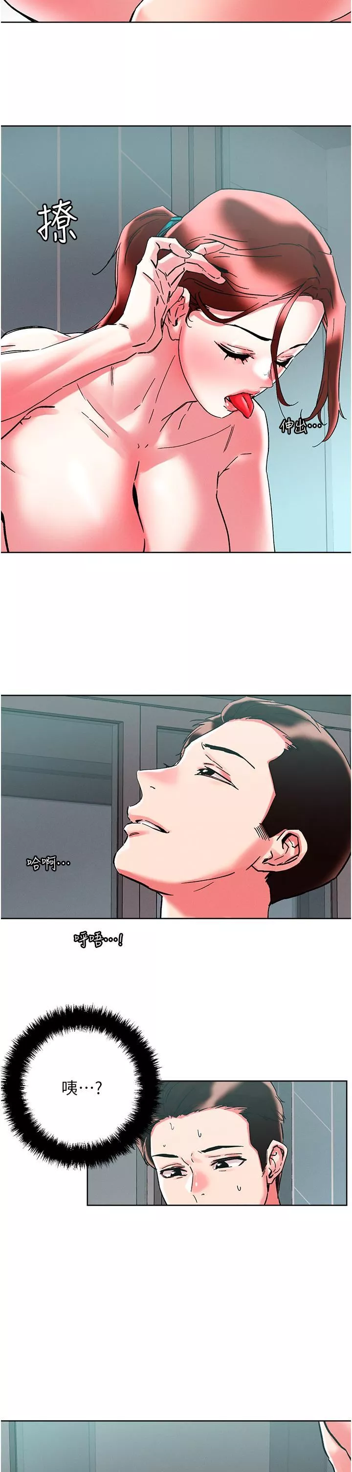 把妹鬼達人第87話-把我當肉便器玩壞我