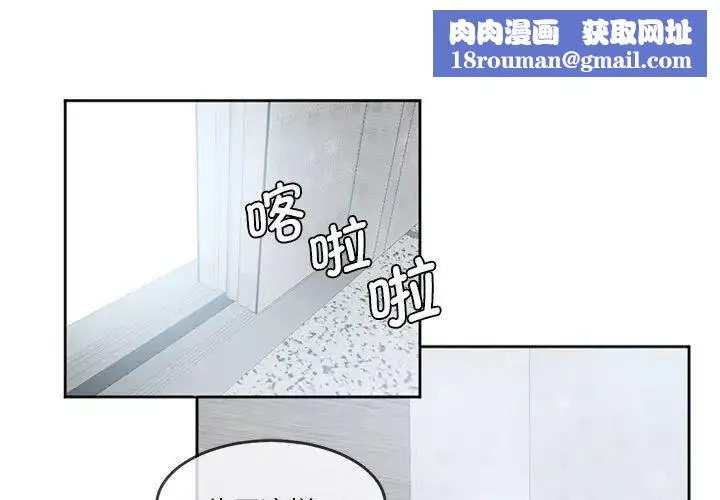 莫名被调教的滋味第4話