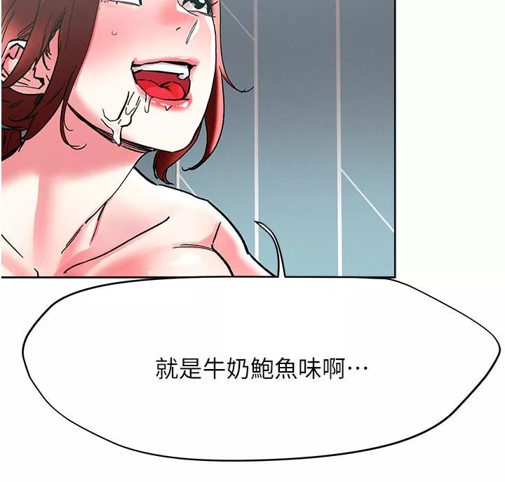 把妹鬼達人第87話-把我當肉便器玩壞我