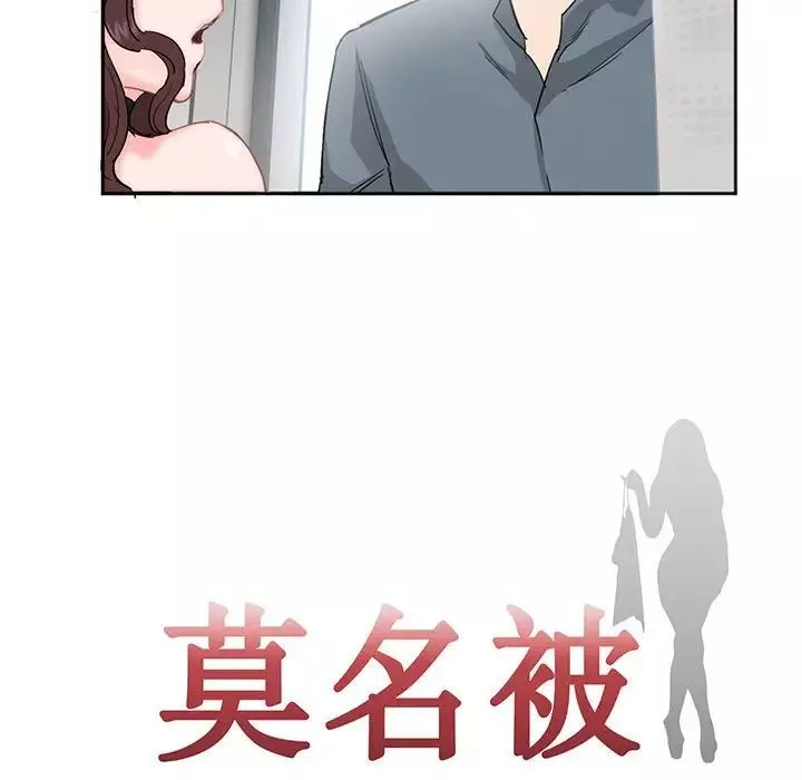莫名被调教的滋味第4話