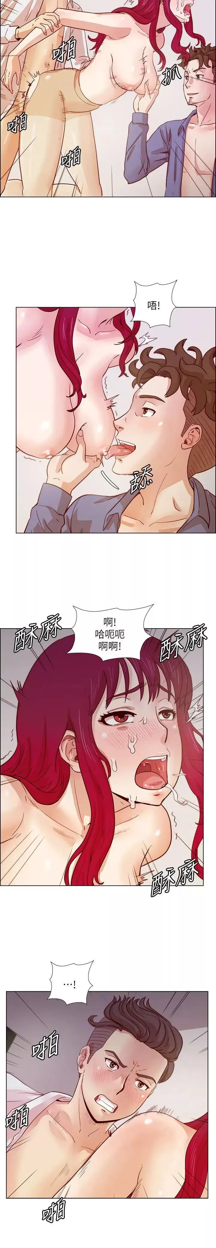 荒淫同学会-第20话-无法拒绝 - 图片 11