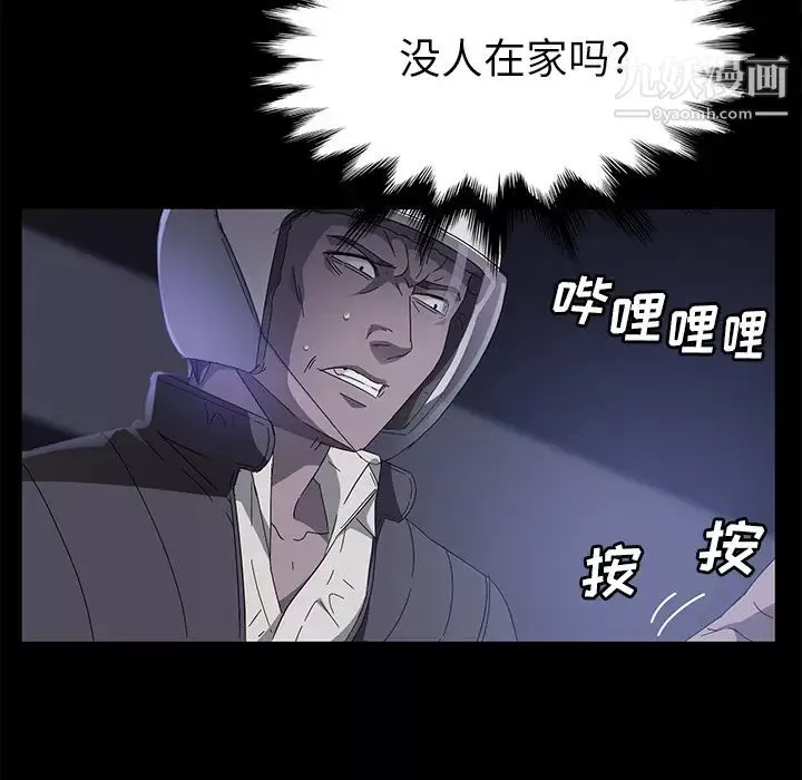 卖身契约-第42话 - 图片 24