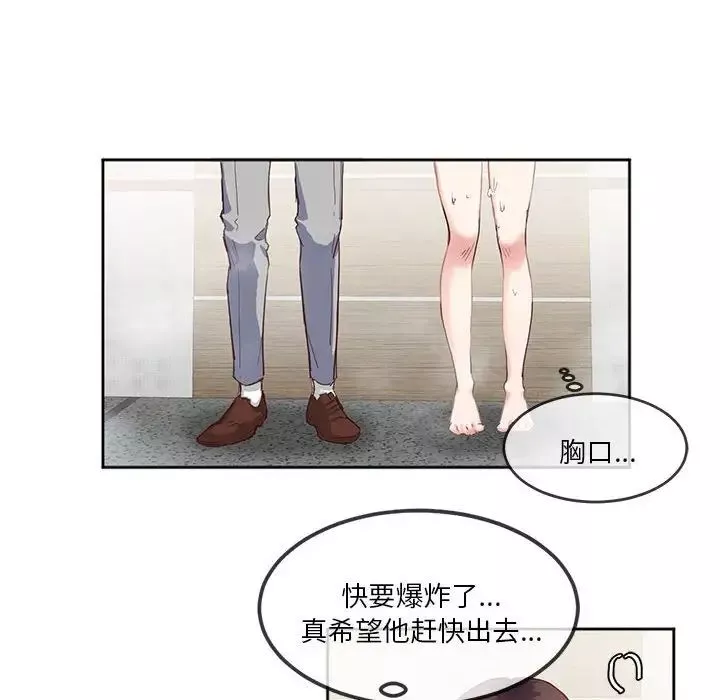 莫名被调教的滋味-第4话 - 图片 7