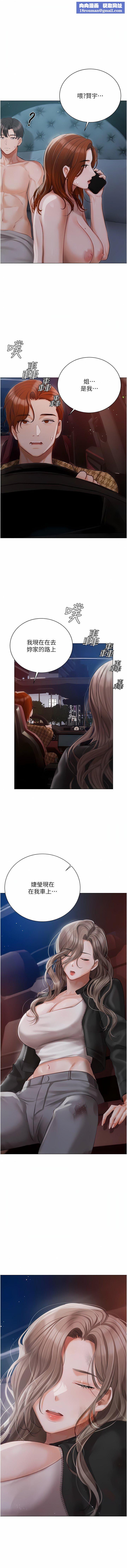 私宅女主人第40话-不受控的小老弟