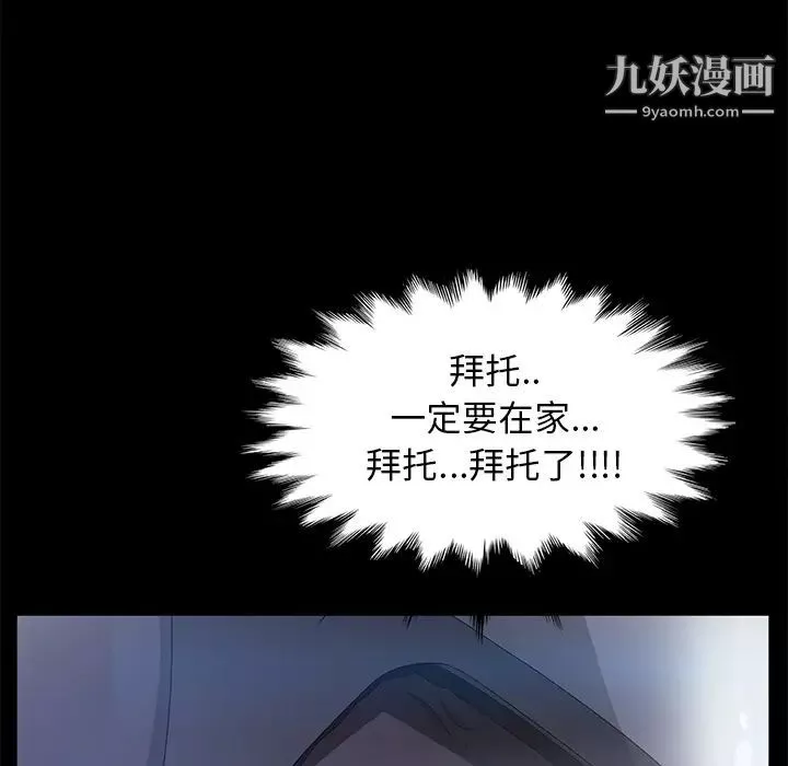卖身契约-第42话 - 图片 25