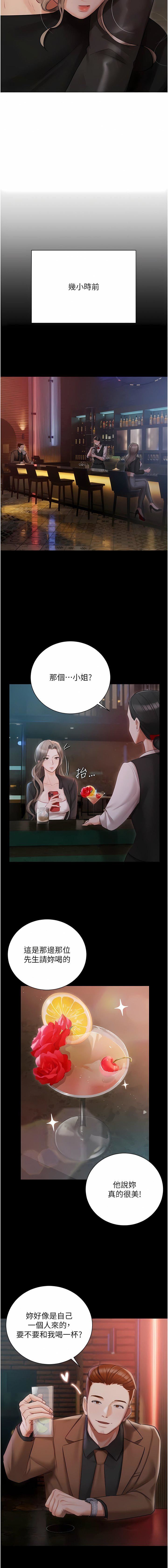 私宅女主人第40話-不受控的小老弟