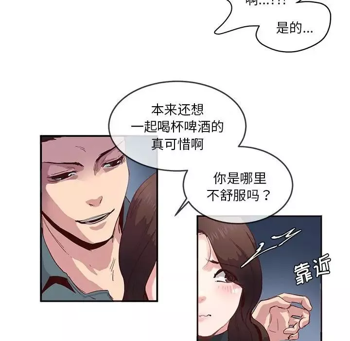 莫名被调教的滋味-第4话 - 图片 9