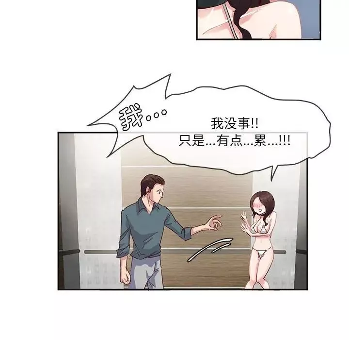 莫名被调教的滋味-第4话 - 图片 10