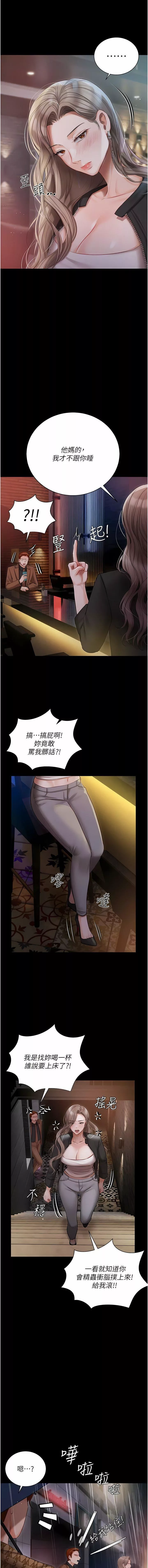 私宅女主人-第40话-不受控的小老弟 - 图片 4