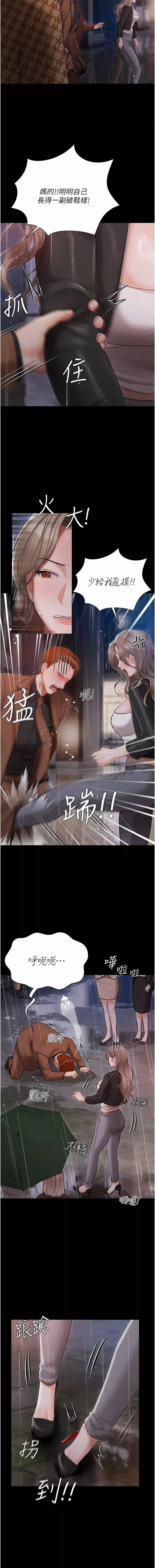私宅女主人第40話-不受控的小老弟