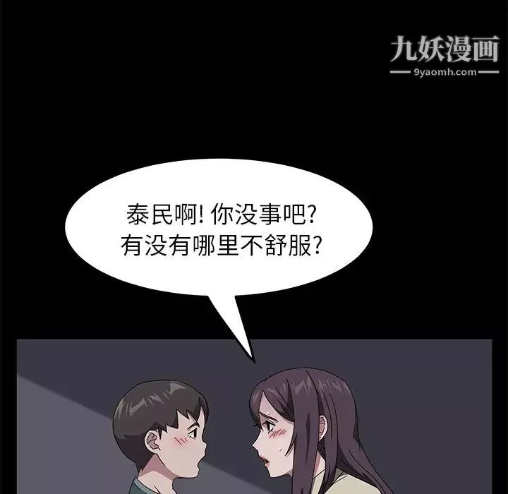 賣身契約第42話