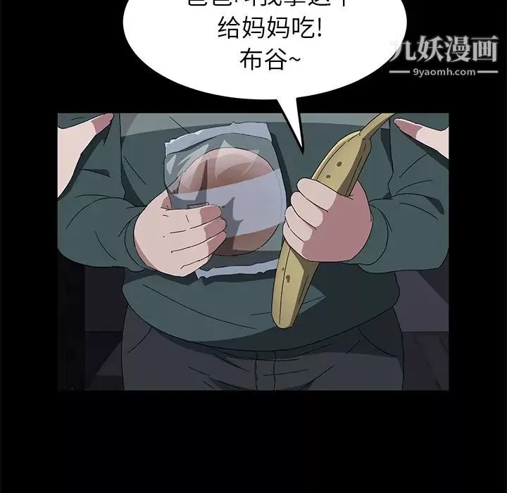 卖身契约-第42话 - 图片 38